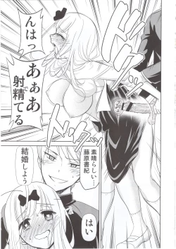 Page 16 of Kaguya-sama wa Shasei Sasetai 2