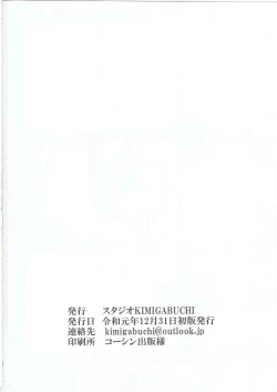 Page 21 of Kaguya-sama wa Shasei Sasetai 2