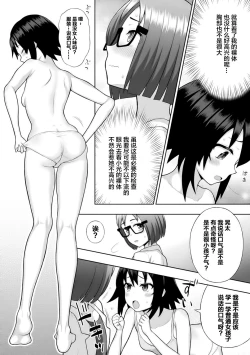 Page 14 of 煌装閃姫クリスティア ch.1