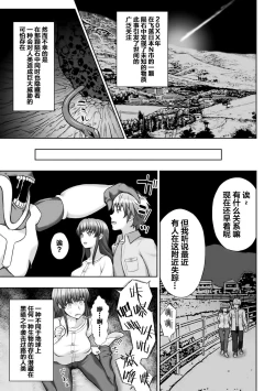 Page 3 of 煌装閃姫クリスティア ch.1