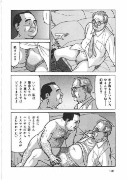 Page 7 of Fukesendesukara