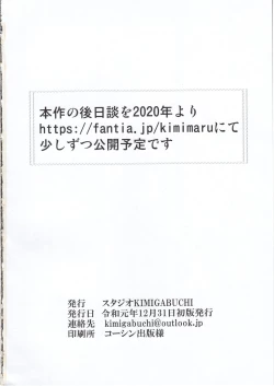 Page 21 of Gotoubun no Seidorei Side-D