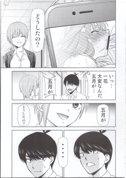 Page 16 of Gotoubun no Seidorei Side-C