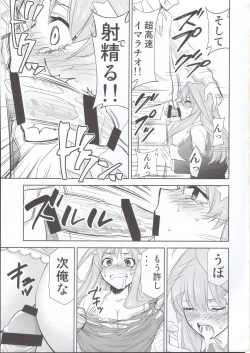 Page 6 of Gotoubun no Seidorei Side-C
