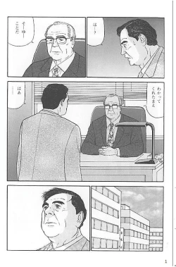 Page 1 of Kazoku no shozo