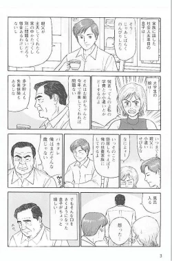 Page 3 of Kazoku no shozo