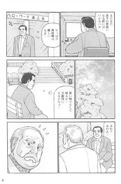Page 4 of Kazoku no shozo