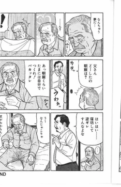 Page 12 of Chichi To Kuraseba2