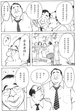 Page 2 of Kokuhaku