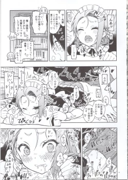 Page 12 of BOKUTACHIHA FUMINOMO ASUMIMO KAWAII