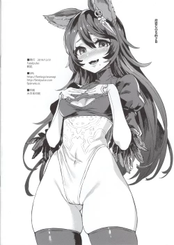 Page 12 of Gareki 30