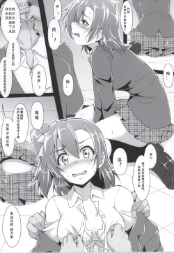 Page 9 of HONOKAN
