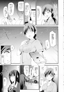 Page 4 of Shibuya Rin, Nitta Minami to Saimin - Dosukebe Nitta Minami no papa