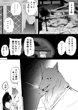 Page 12 of FF14 REALM EROHORN