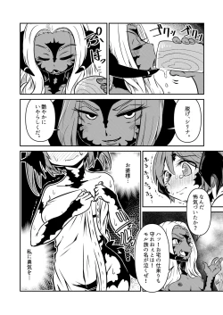 Page 35 of FF14 REALM EROHORN