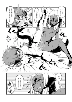 Page 43 of FF14 REALM EROHORN