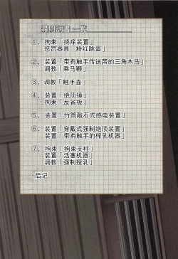 Page 2 of Kuubo Kaga Jinmon Chousho