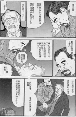 Page 2 of Shangri-La