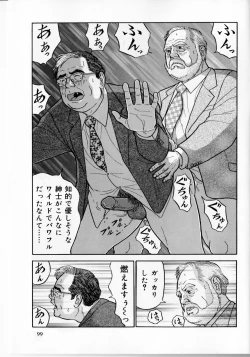 Page 10 of Densha no otoko