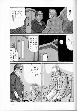Page 6 of Densha no otoko