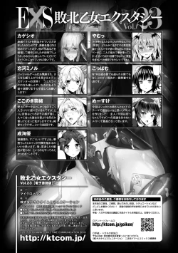 Page 141 of Haiboku Otome Ecstasy Vol. 23