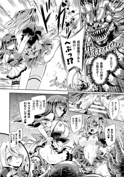 Page 22 of Haiboku Otome Ecstasy Vol. 23