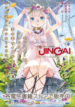 Page 184 of Ishuhara Seijo