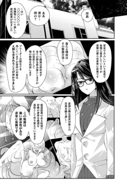 Page 26 of Bessatsu Comic Unreal Marunomi Naedoko IngokuVol. 1