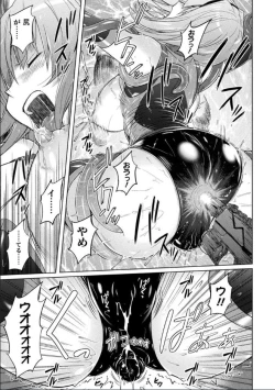 Page 12 of Bessatsu Comic Unreal Marunomi Naedoko IngokuVol. 2