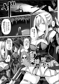Page 48 of Bessatsu Comic Unreal Marunomi Naedoko IngokuVol. 2