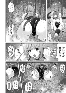 Page 7 of Bessatsu Comic Unreal Marunomi Naedoko IngokuVol. 2