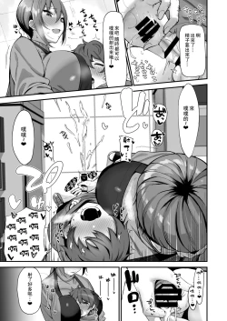Page 12 of Furuhonya no Onee-san to | 和舊書店的大姐姐