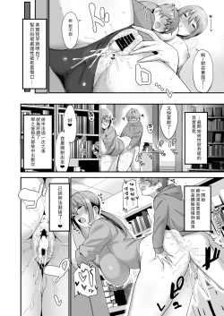 Page 25 of Furuhonya no Onee-san to | 和舊書店的大姐姐
