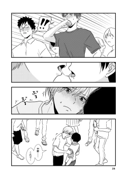 Page 28 of Maketakunai kara Tojikomeru.