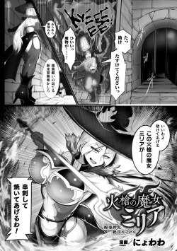 Page 49 of 2D Comic Magazine Capsule Kan Seigi no Heroine Mesu Ochi Jikken! Vol. 2