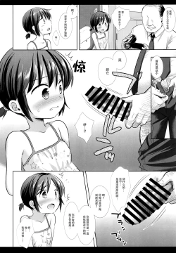 Page 12 of Imouto JS wa Onee-chan o Sukueru ka