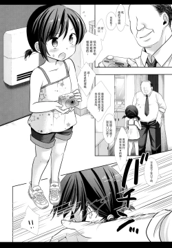 Page 8 of Imouto JS wa Onee-chan o Sukueru ka