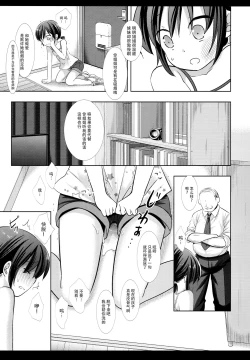 Page 9 of Imouto JS wa Onee-chan o Sukueru ka