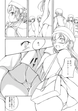 Page 7 of Haisetsu Shoujo 13 Hinako no Chotto Hazukashii Ichinichi