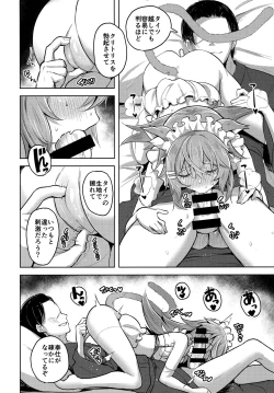 Page 11 of Streng dich an Nana!