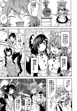 Page 4 of Streng dich an Nana!