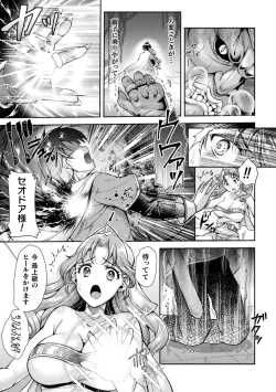 Page 25 of 2D Comic Magazine Nikuyoroi ni Natta Onna-tachi Vol. 2
