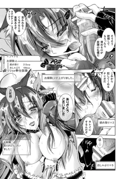 Page 17 of 2D Comic Magazine Ero Status de Heroine Kaibou Ryoujoku Keikenchi Joushouchuu! Vol. 1