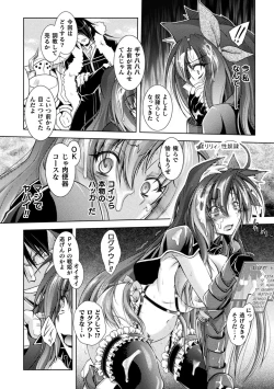 Page 18 of 2D Comic Magazine Ero Status de Heroine Kaibou Ryoujoku Keikenchi Joushouchuu! Vol. 1