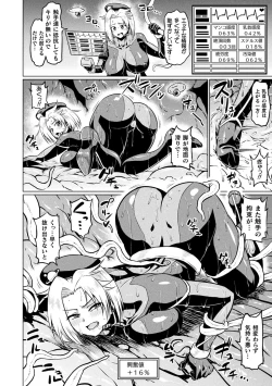 Page 30 of 2D Comic Magazine Ero Status de Heroine Kaibou Ryoujoku Keikenchi Joushouchuu! Vol. 1