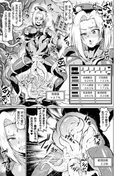 Page 39 of 2D Comic Magazine Ero Status de Heroine Kaibou Ryoujoku Keikenchi Joushouchuu! Vol. 1