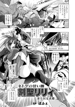 Page 3 of 2D Comic Magazine Ero Status de Heroine Kaibou Ryoujoku Keikenchi Joushouchuu! Vol. 1