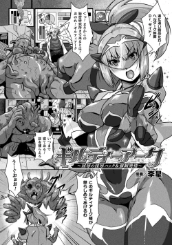 Page 45 of 2D Comic Magazine Ero Status de Heroine Kaibou Ryoujoku Keikenchi Joushouchuu! Vol. 1
