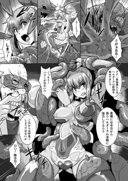 Page 48 of 2D Comic Magazine Ero Status de Heroine Kaibou Ryoujoku Keikenchi Joushouchuu! Vol. 1