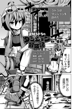 Page 69 of 2D Comic Magazine Ero Status de Heroine Kaibou Ryoujoku Keikenchi Joushouchuu! Vol. 1